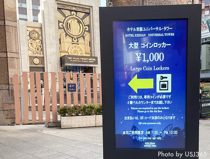 ホテル京阪ユニバーサル・タワーのロッカー