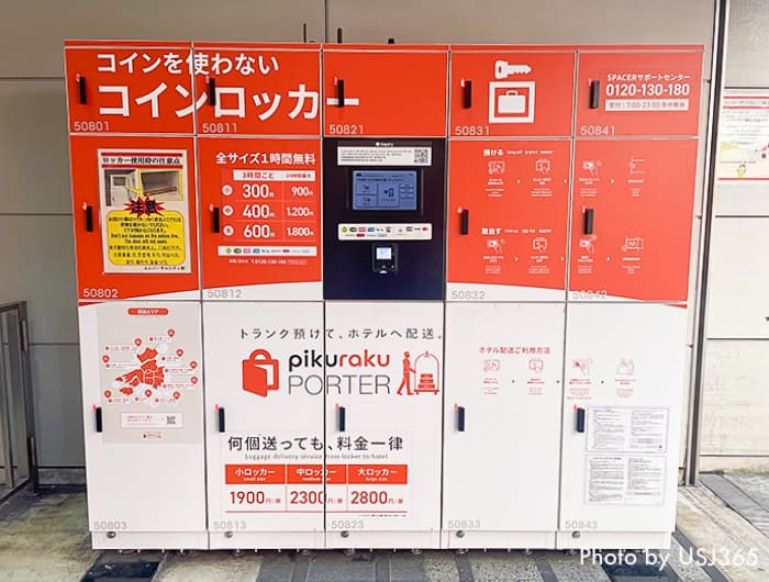 ユニバーサルシティ駅 改札横のロッカー