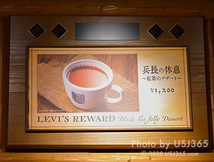 兵長の休息 ~紅茶のデザート~