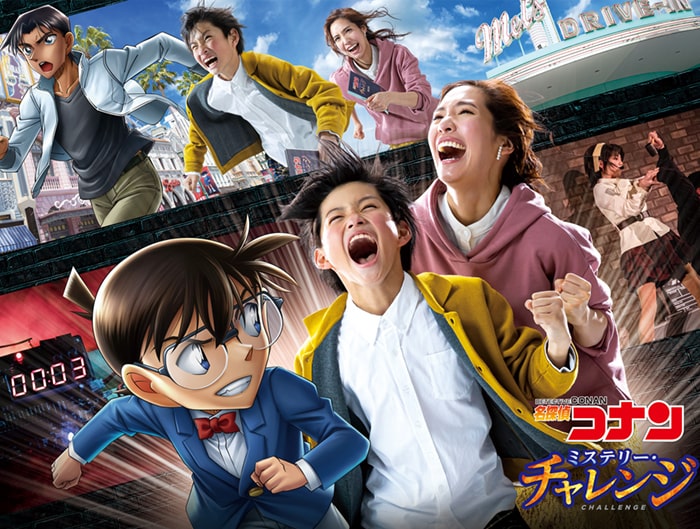 名探偵コナン・ミステリー・チャレンジ