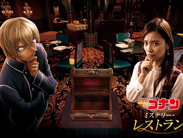名探偵コナン・ミステリー・レストラン