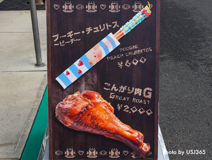 モンスターハンター・フードカートのメニュー