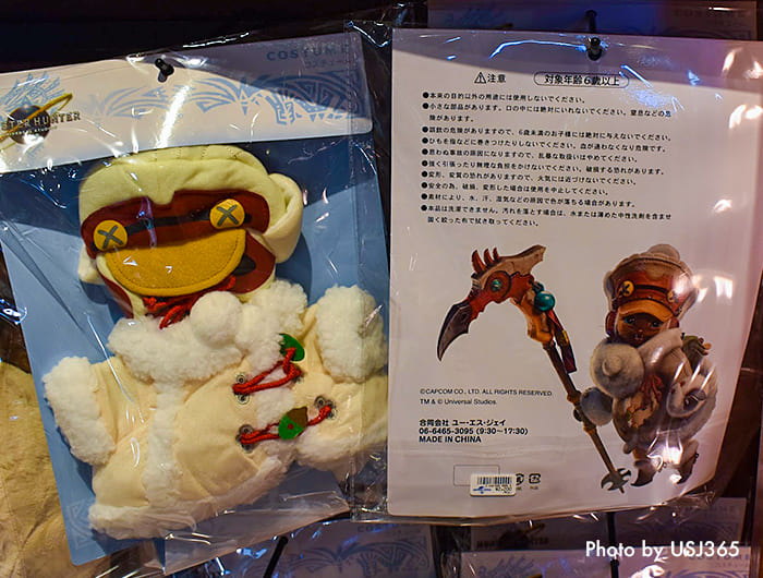 モンスターハンター ぬいぐるみコスチューム