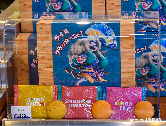 モンスターハンター ライスクラッカー