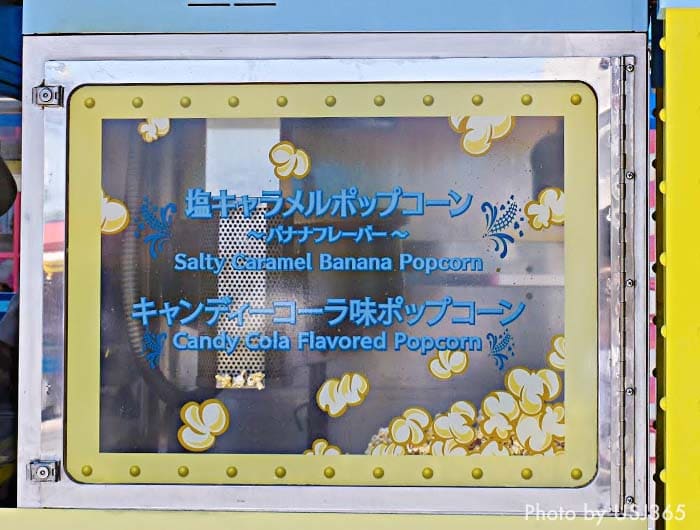 ポパ・ナーナで販売されているポップコーン