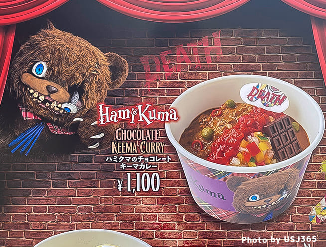 ハミクマのチョコレート・キーマカレー​