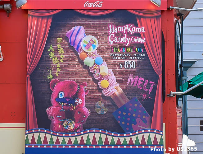 ハミクマキャンディ・チュリトス ～ストロベリー・キャンディ～