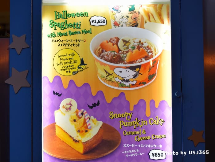 スヌーピー・バックロット・カフェ メニュー