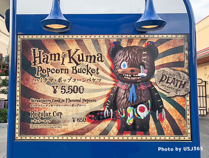 USJ】新作ハミクマのポップコーンバケツが登場！味は