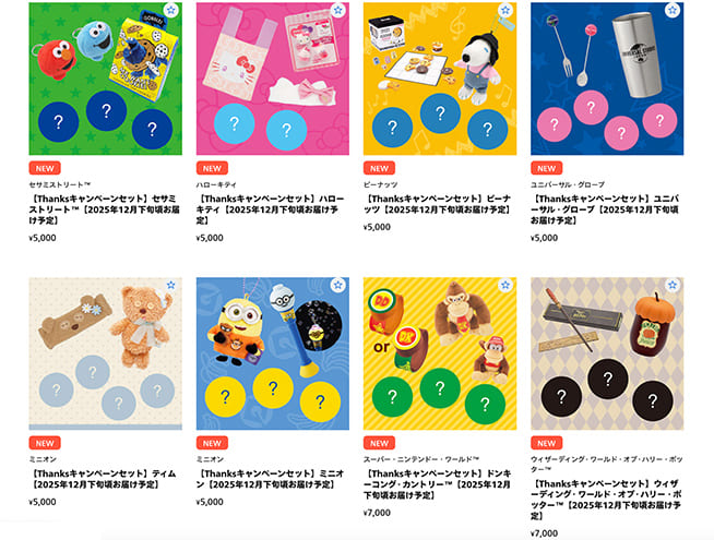 USJ公式オンラインストアより