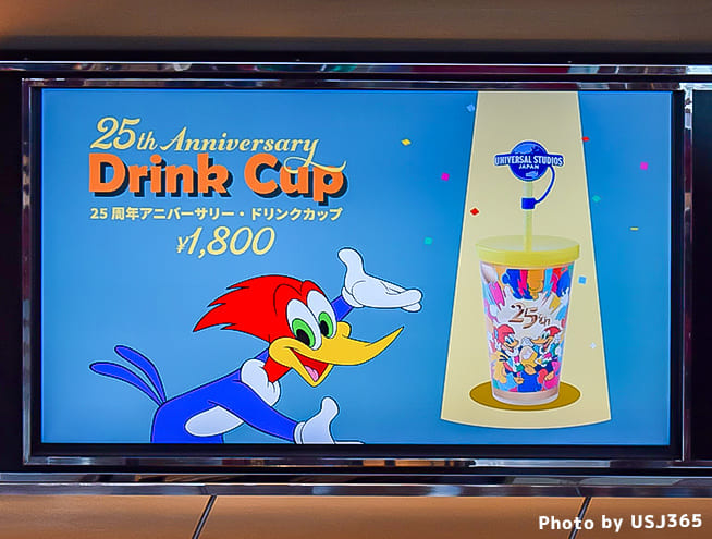 25周年アニバーサリー・ドリンクカップ