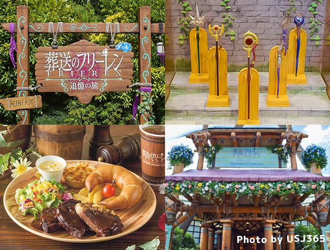 USJ×葬送のフリーレン】5/30から開催！アトラク他、レストラン＆グッズ